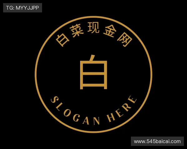 指南白菜现金网